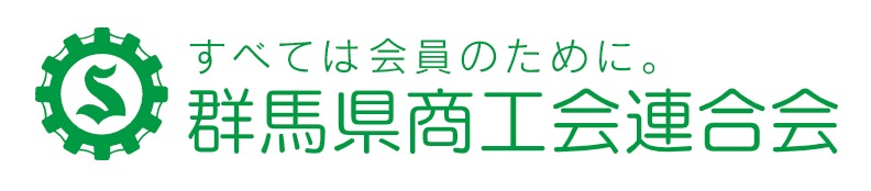 群馬県商工会連合会ロゴ